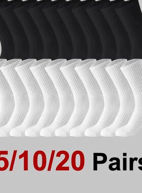 5/10/20 Pairs Neutral Solid Color Round Neck Socks Spring Au