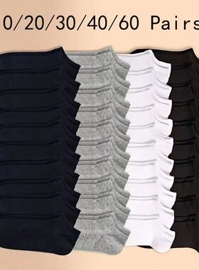 10/20/30/40/60 Pairs Of Unisex Solid Color Socks Comfy Breat