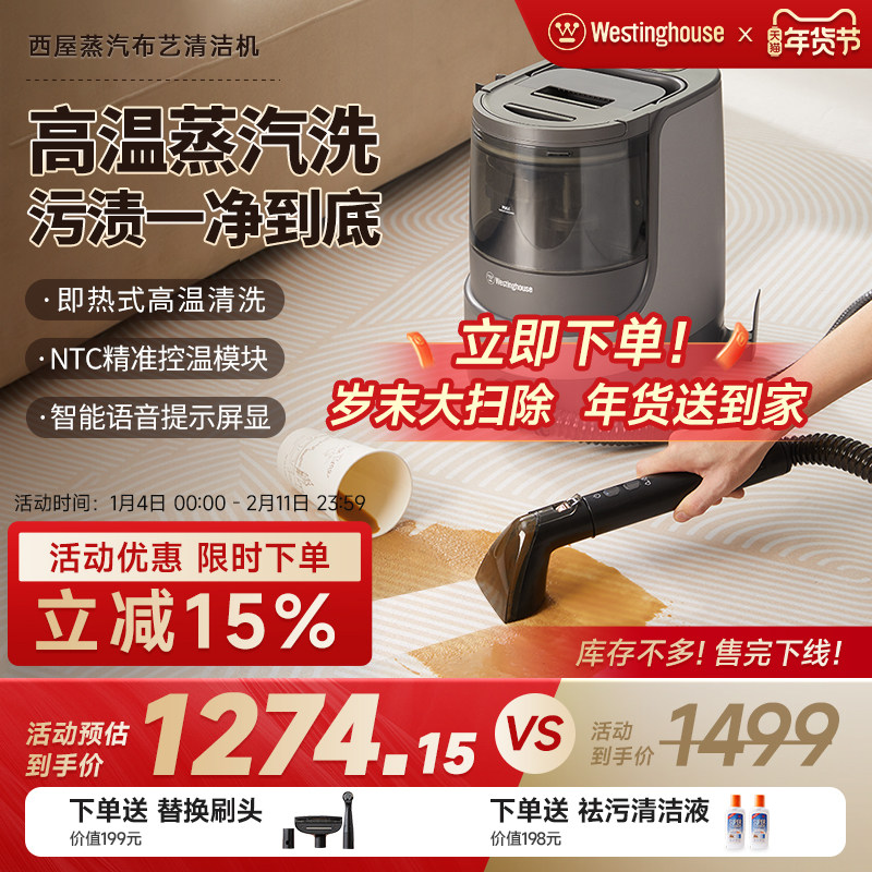 西屋蒸汽布艺清洗机沙发床垫窗帘地毯热水清洁机,生活电器,沙发/布艺/地毯清洗机,淘宝优惠券,粉丝福利购,淘宝优惠卷