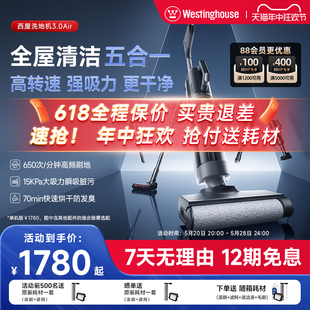 上市 西屋洗地机吸拖洗一体家用五合一3.0 新品 Air洗烘一体E40