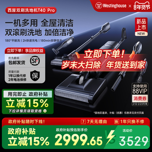 西屋双滚刷多合一平躺洗地机T40 Pro洗拖吸一体扫拖地机
