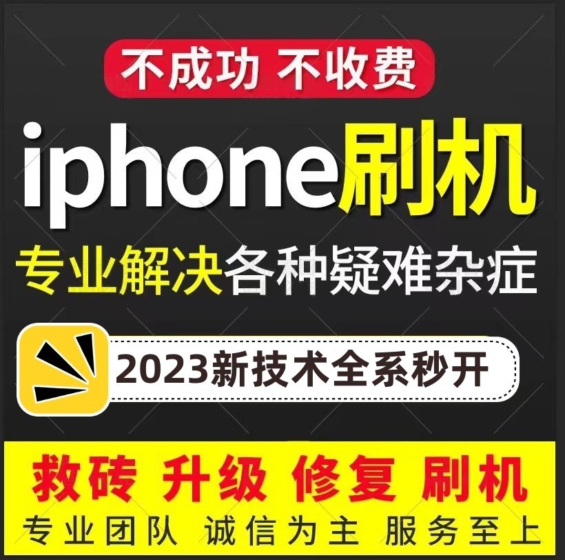 适用于苹果iPhone15ProMax/14/13/12/X手机官解平板