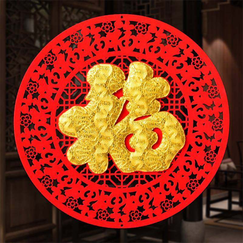 新年装饰福字贴自粘过年春节大门大号福字门贴立体窗花植绒布
