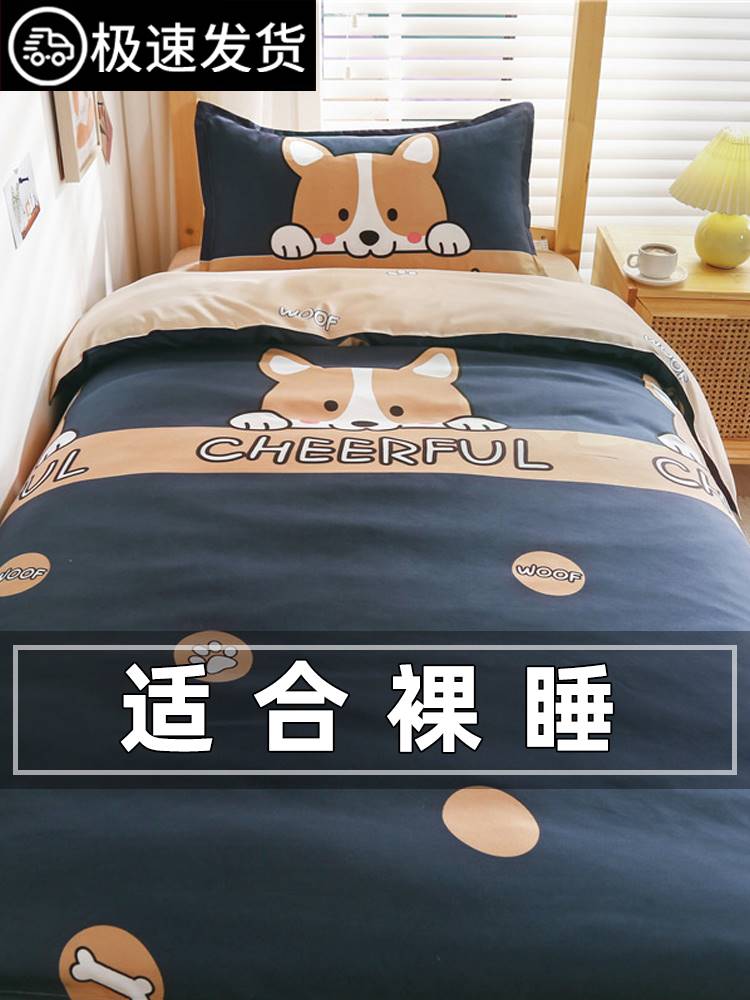 高中生宿舍床上三件套大学被套学生住校被子专用床单被罩寝室卡通