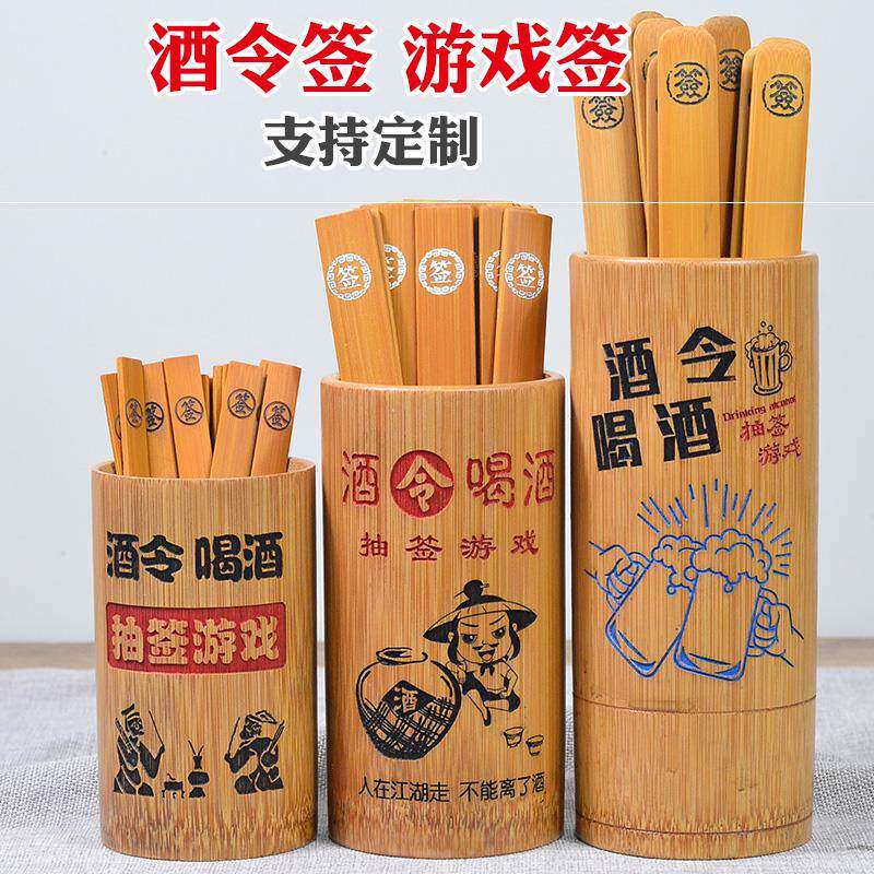 喝酒娱乐助兴道具聚会小游戏两个人玩的桌游单身派对布置酒桌酒吧