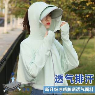 防晒衣帽遮脸一体夏天开衫女款夏季冰丝外套女式骑行服电动车薄款