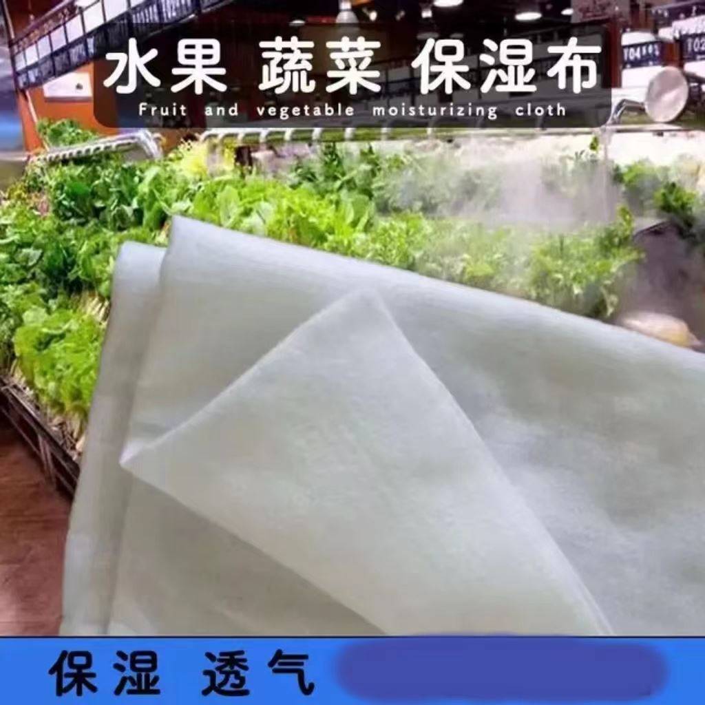 水果蔬菜保湿布吸水棉布海鲜运输补水保鲜卖菜用品布
