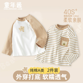 宝宝纯棉薄款 男童长袖 上衣小童 儿童打底衫 春秋款 t恤春装 2026新款