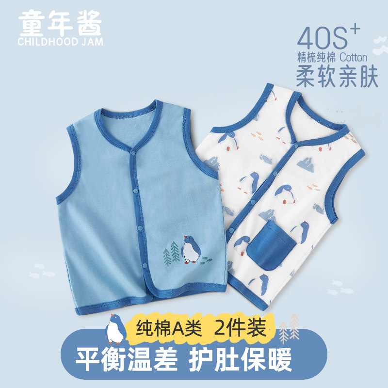 宝宝马甲外穿婴儿纯棉a类薄款儿童小马夹背心春装新款男童春秋款,童装/婴儿装/亲子装,马甲,淘宝优惠券,粉丝福利购,淘宝优惠卷