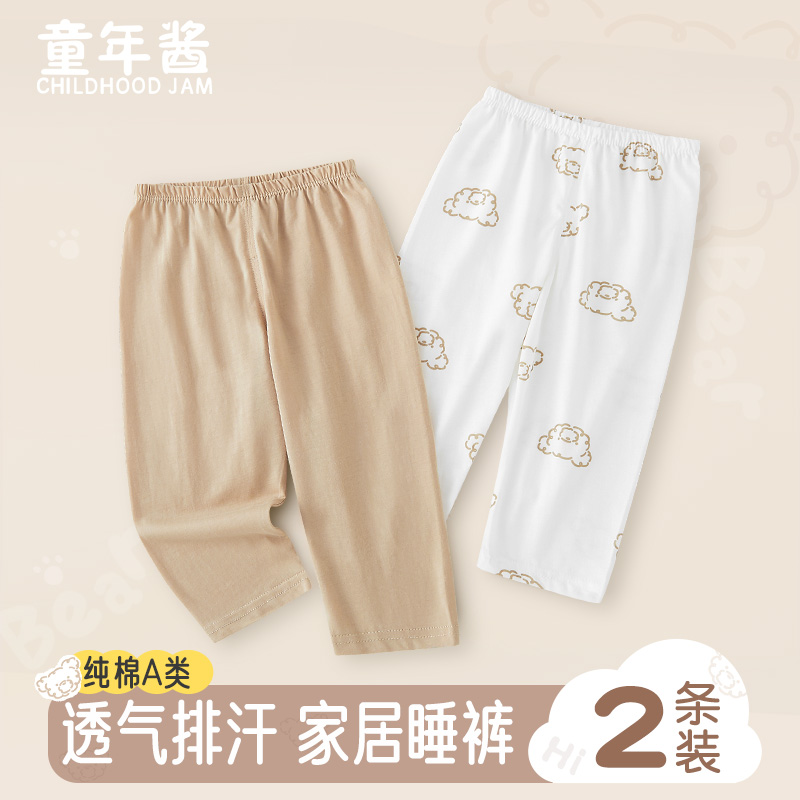 儿童睡裤夏季薄款纯棉男童空调裤