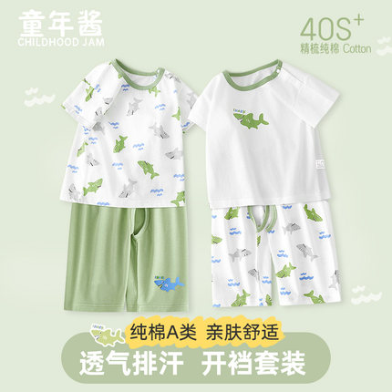开裆裤套装男宝宝叉叉裤夏季薄款婴儿纯棉分体套装短袖七分裤外穿
