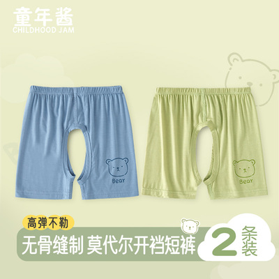 婴儿开裆裤男宝宝夏季薄款外穿