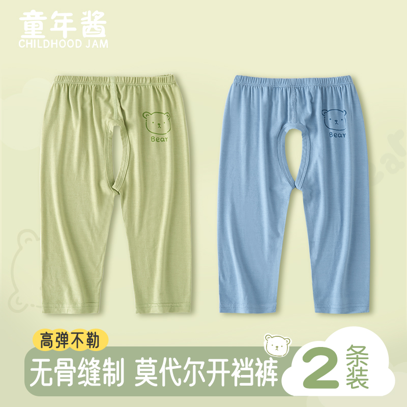 开裆裤男宝宝夏季儿童薄款戒尿不湿裤子婴儿叉叉裤外穿莫代尔开档