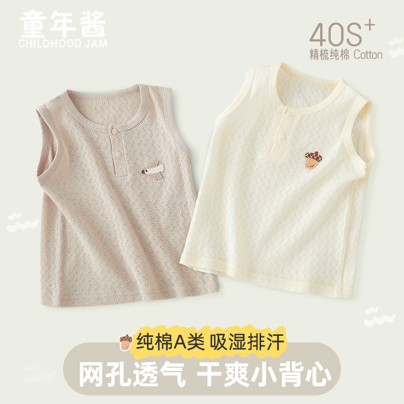 宝宝背心婴儿夏季薄款纯棉儿童背心内穿吊带无袖男童夏装打底上衣