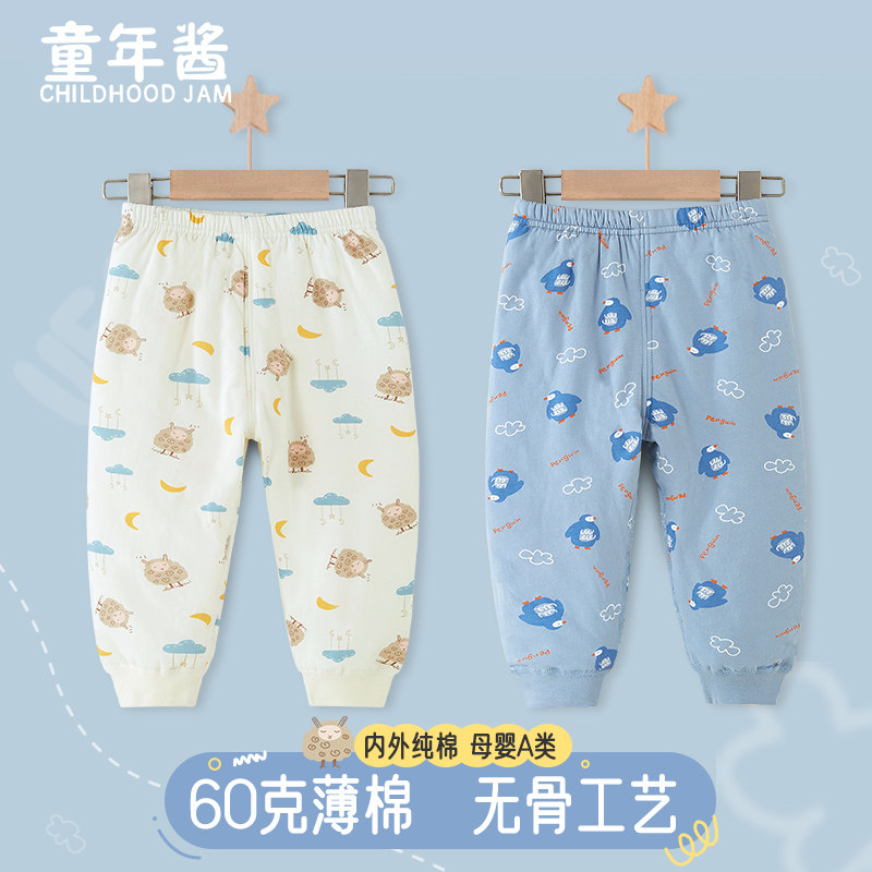 儿童棉裤冬季男童保暖裤薄棉内穿宝宝夹棉裤子婴儿打底裤加厚秋裤,童装/婴儿装/亲子装,裤子,淘宝优惠券,粉丝福利购,淘宝优惠卷