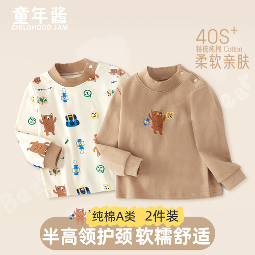 男童秋衣单件上衣外穿