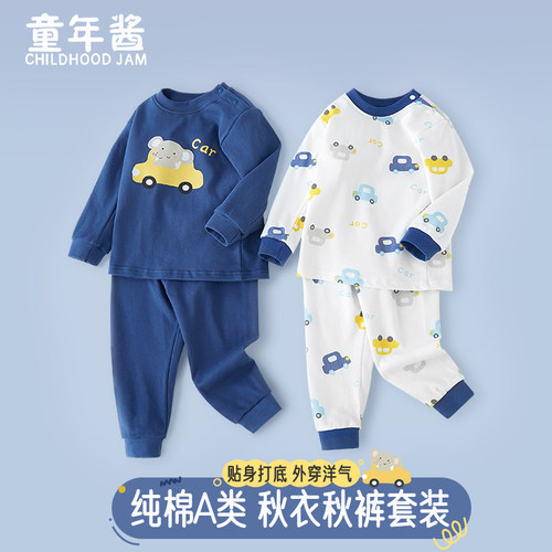 儿童纯棉秋衣秋裤套装春秋季