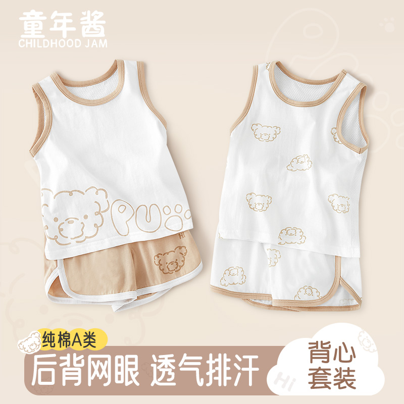 婴儿夏季套装分体薄款宝宝背心儿童纯棉男童短裤睡衣家居服夏装