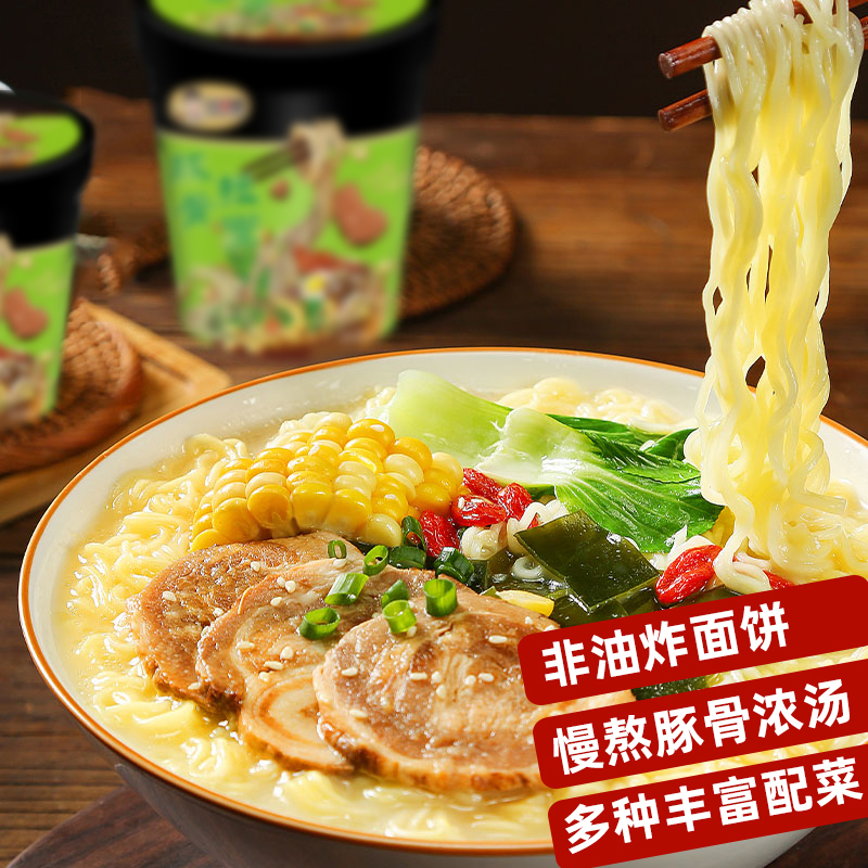 日式豚骨拉面桶装清泡面拉面合方便面小杯味道面速食整箱厂家批发