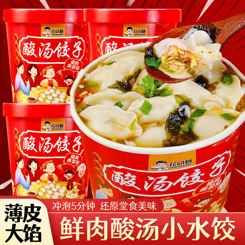 速食正宗懒人冲泡整箱批发非油炸