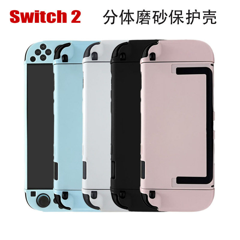 适用于任天堂switch2代游戏主机保护壳SWITCH 2pc分体磨砂水晶壳