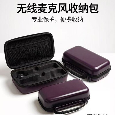 PU仿皮防震防水无线麦保护套