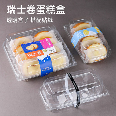 瑞士卷女王伯爵卷蛋糕包装盒