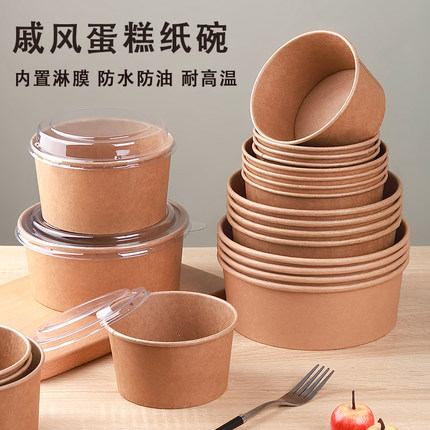 草莓戚风蛋糕模具一次性纸碗杯4/6寸千层包装盒子牛皮纸盒子纸模