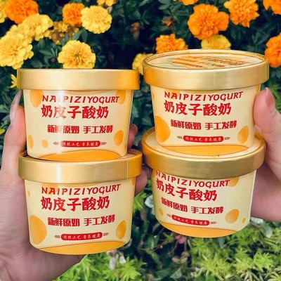 一次性加厚网红老酸奶打包盒奶皮子酸奶包装盒发酵酸奶酪淋膜纸碗