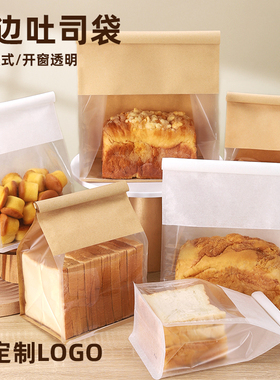 吐司袋包装450g克切片面包自封袋子麻薯餐包食品饼干土司打包纸袋