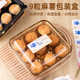 9粒麻薯包装 盒烘焙甜品蛋黄酥泡芙盒西点白玉卷九宫格打包盒子