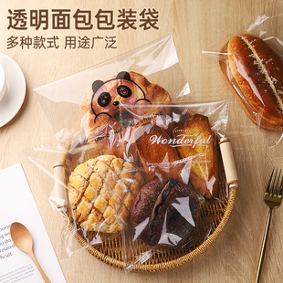 面包包装袋吐司贝果甜甜圈透明自粘袋一次性食品级烘焙打包自封袋