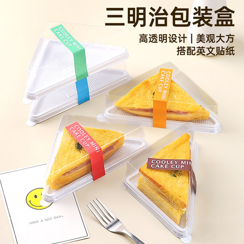 三明治包装盒三角形岩烧咸蛋打包盒切块吐司韩式三文治盒子塑料