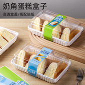 盒马同款 盒子牛角奶酪包一次性透明打包盒子 超软芝士奶角蛋糕包装