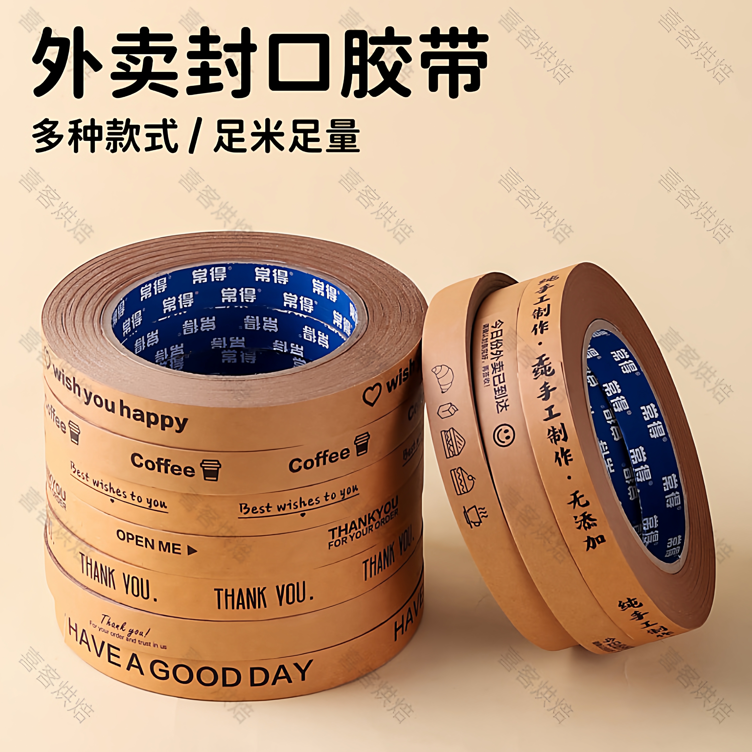 易撕牛皮纸外卖打包封口胶带