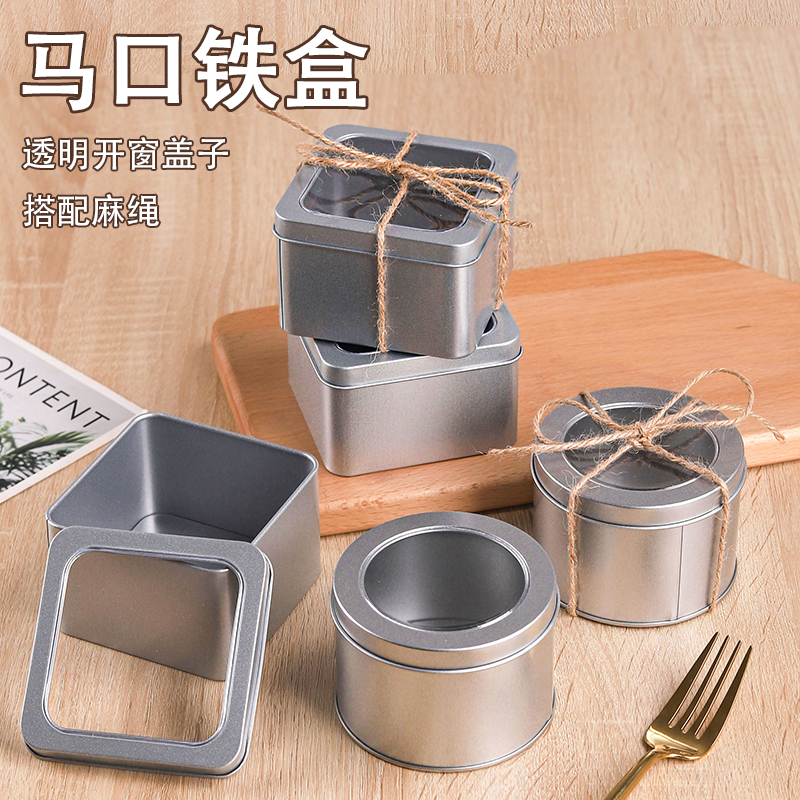 马口铁罐子慕斯蛋糕包装盒子