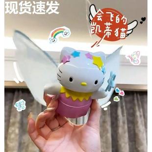 会飞 hellokitty凯蒂猫带翅膀网红爆款 创意创意儿童宝宝玩具猫咪