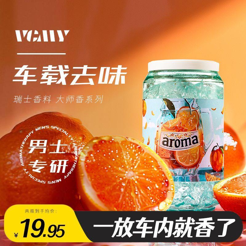 车载香薰2024新款持久留