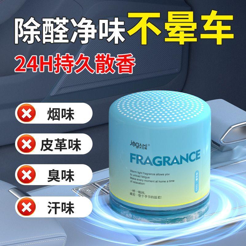 新款车载香薰汽水香氛除