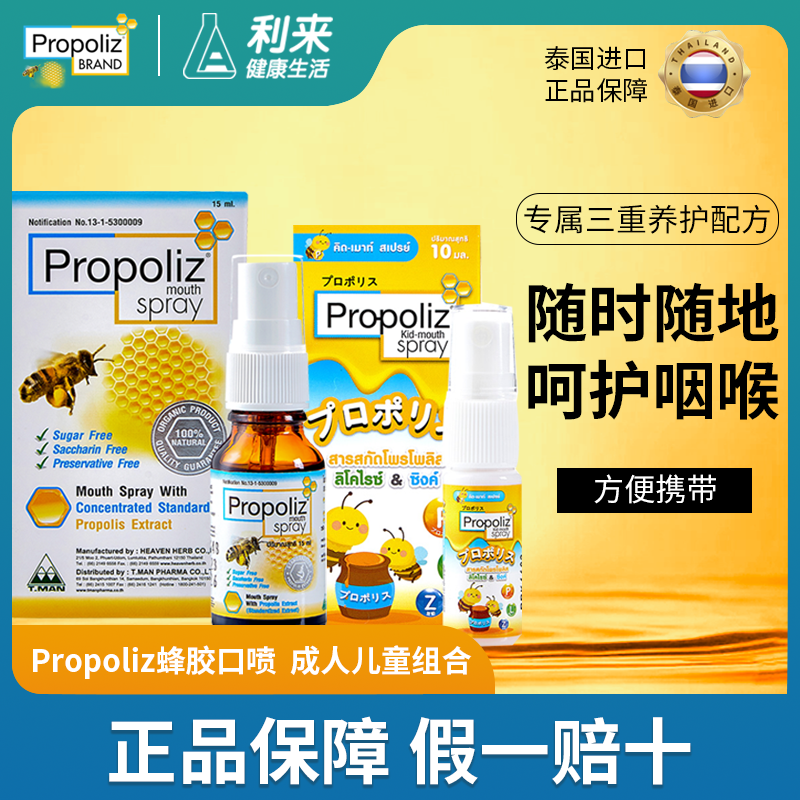 【限时特惠】啵啵力成人儿童组合