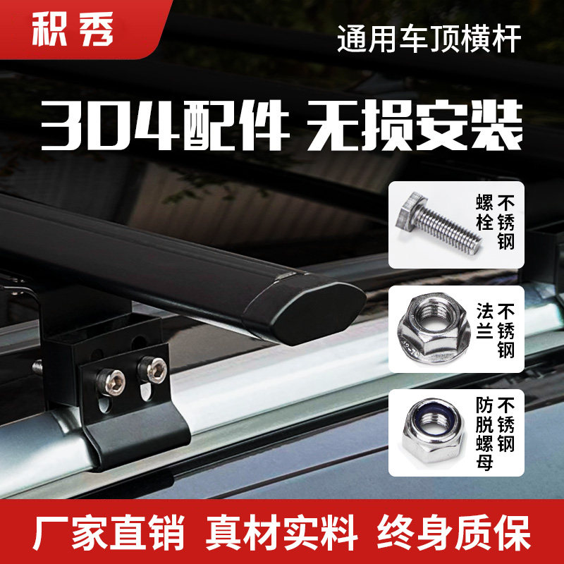 车顶横杆 ，免打孔车顶行李架横杆， 适用越野车 SUV 载重架