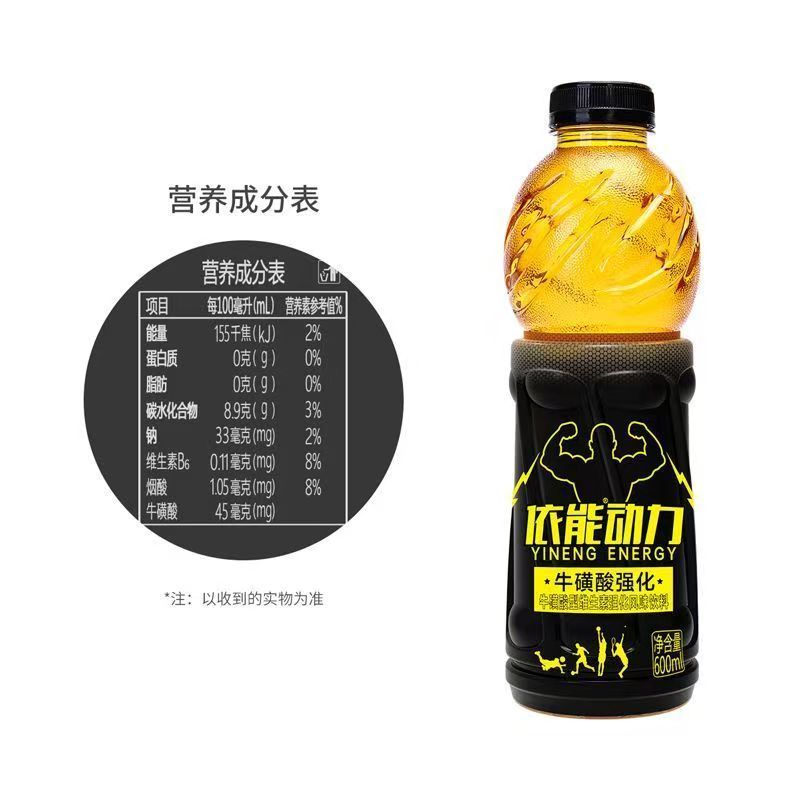 能量饮料依能动力运动