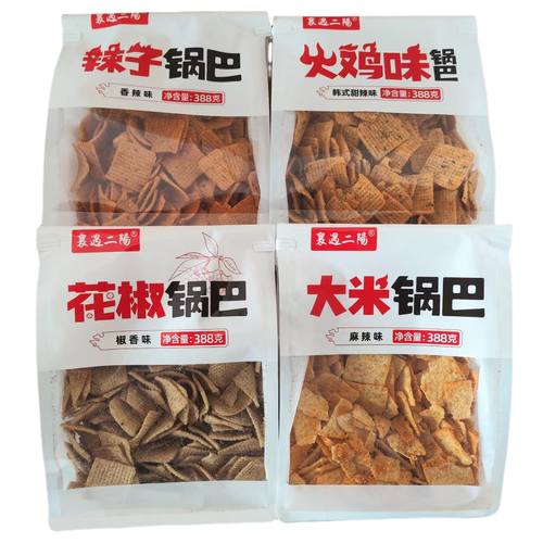 网红新品襄遇二阳锅巴388g花椒味锅巴辣子火鸡味锅巴零食好吃锅巴