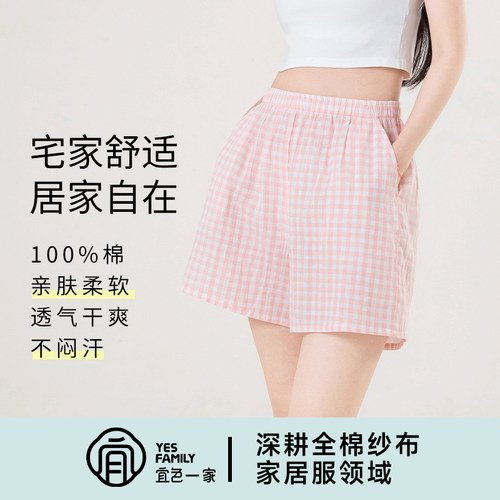 100%纯棉男女士睡裤短裤外穿