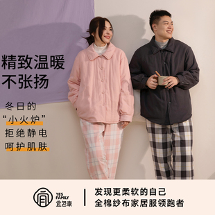 加厚保暖长袖 宜色家25新款 睡衣春秋冬季 女款 家居服 小时光棉服套装