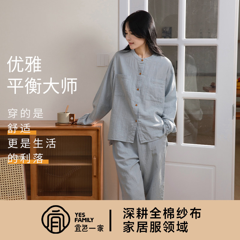 宜色家纯棉家居服秋季长袖中式睡衣女亲肤透气吸汗外穿情侣家居服