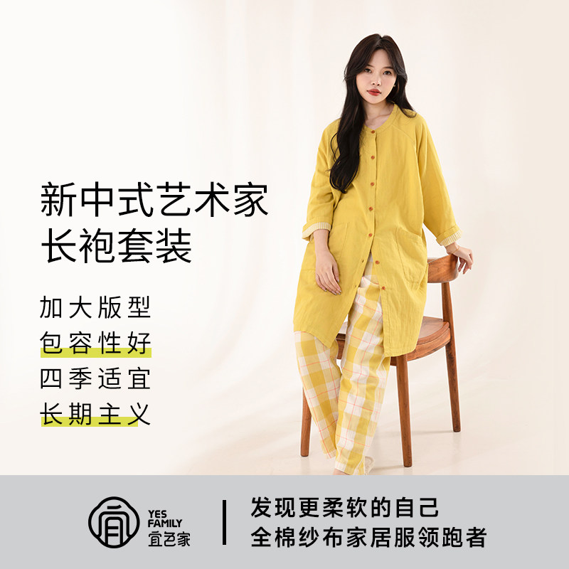 宜色家新款睡袍女纯棉双层纱新中式宽松大码睡衣九分袖家居服