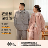 家居服套装 宜色家新款 睡衣春秋冬季 加厚保暖长袖 格物棉服套装 女款