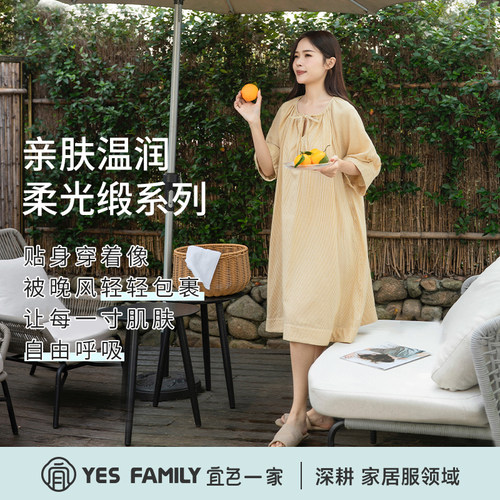 宜色家柔光缎凉感天丝双层纱睡裙