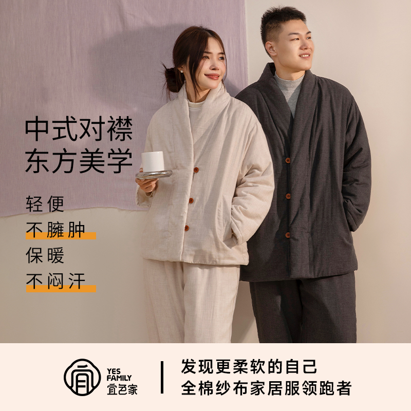 25新款共笙恒氧棉服套装